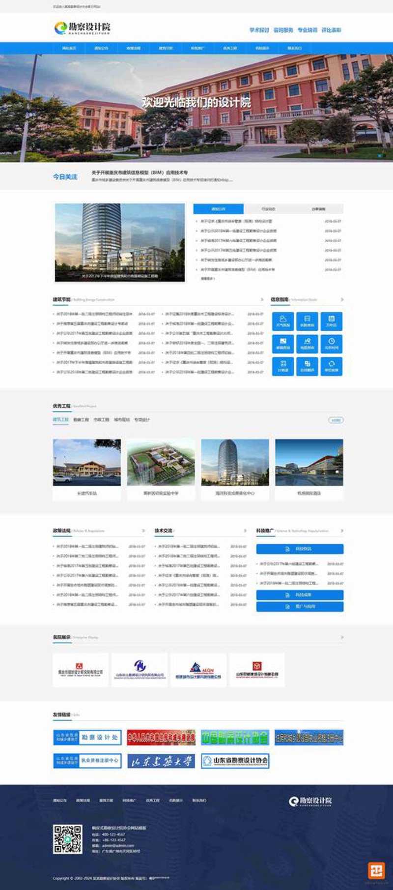 山东网站建设：助力企业发展新航程